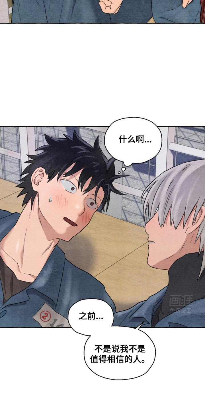 囚狱宠儿第15话图