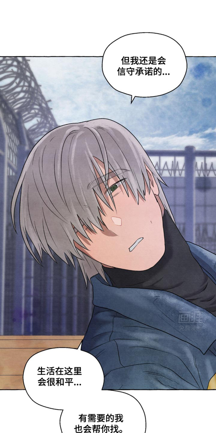 囚狱宠儿第15话图