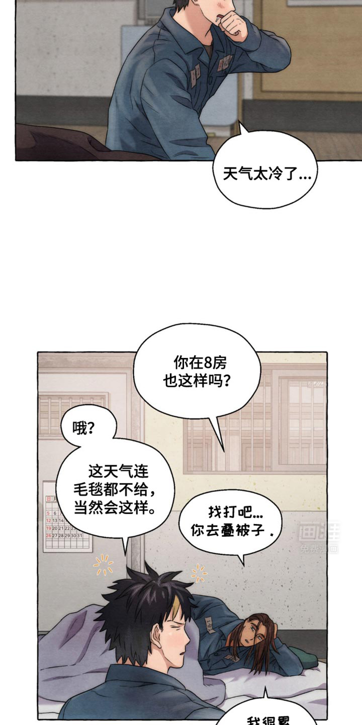 囚狱宠儿第18话图