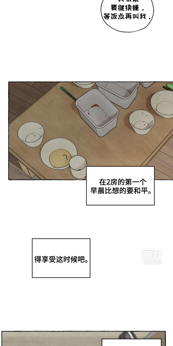 囚狱宠儿第18话图