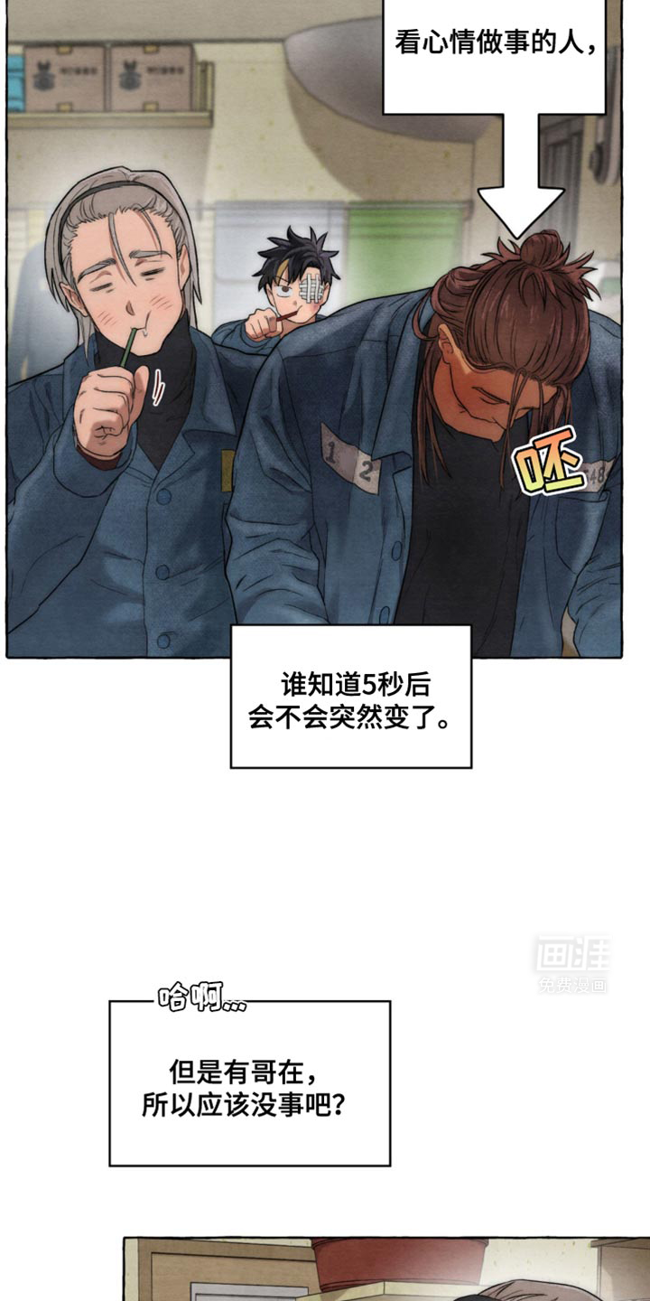 囚狱宠儿第18话图