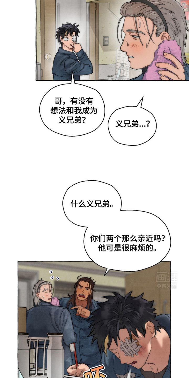 囚狱宠儿第18话图