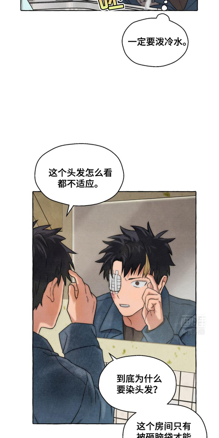 囚狱宠儿第18话图