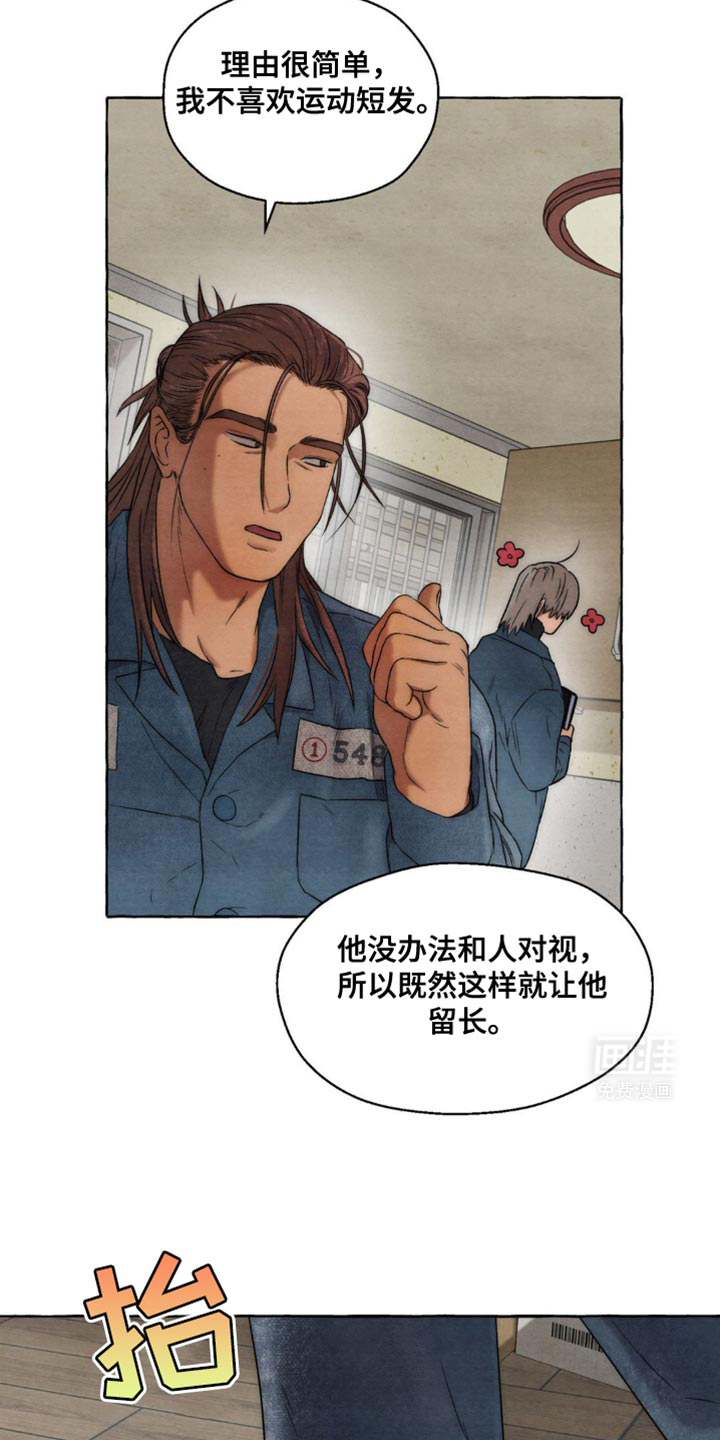 囚狱宠儿第18话图