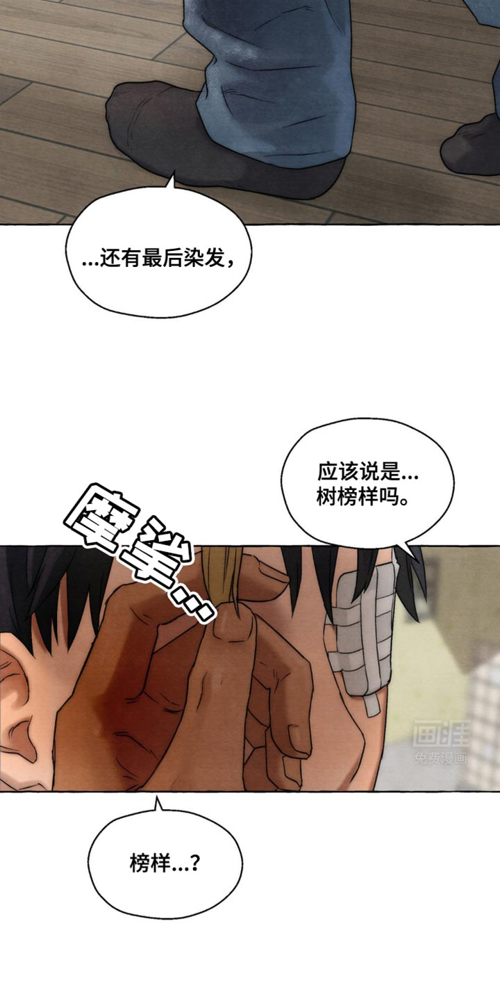 囚狱宠儿第18话图