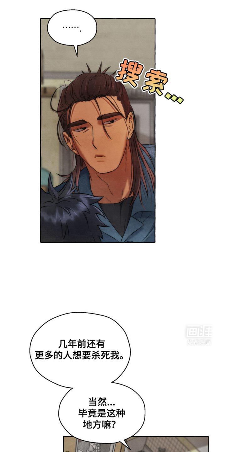 囚狱宠儿第18话图