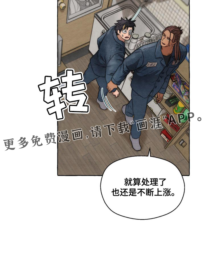 囚狱宠儿第18话图