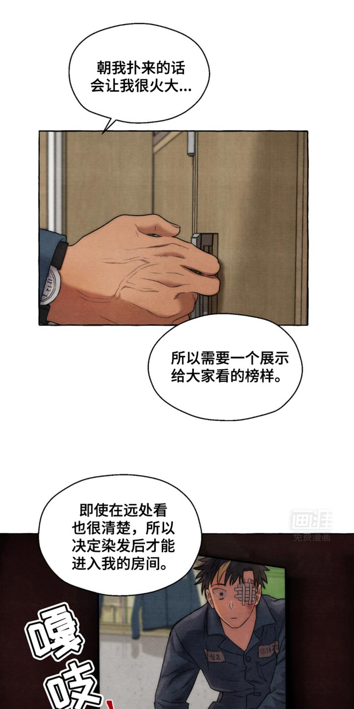 囚狱宠儿第19话图