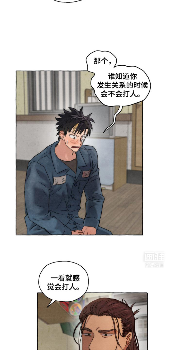 囚狱宠儿第19话图