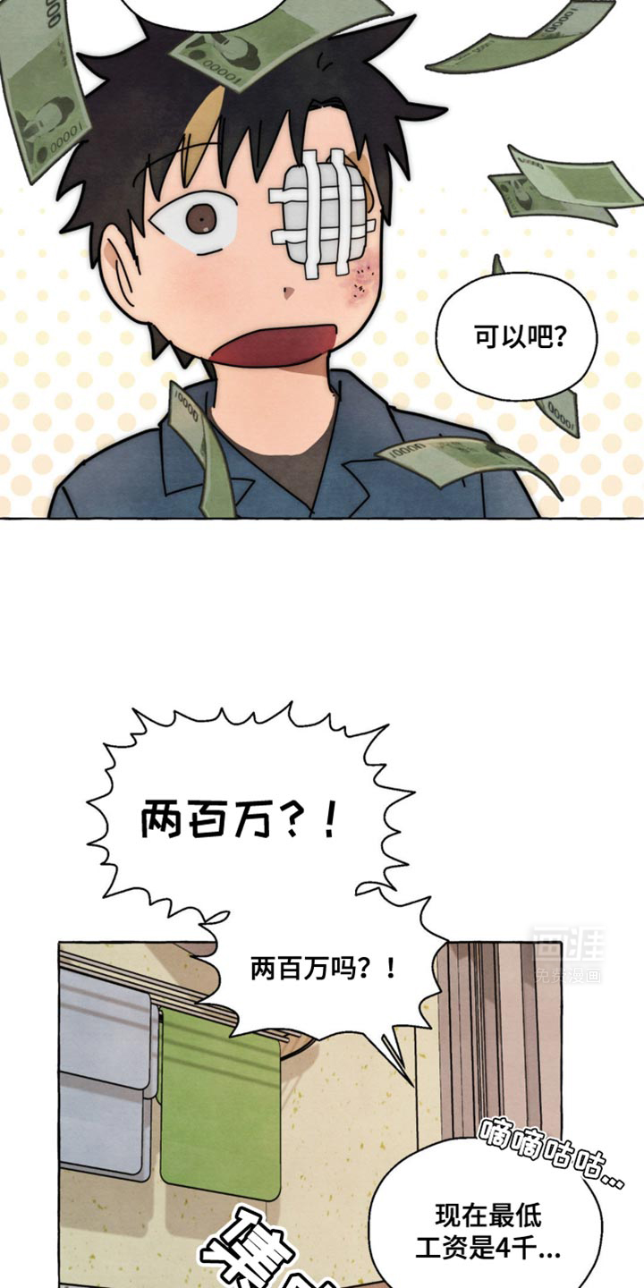 囚狱宠儿第19话图