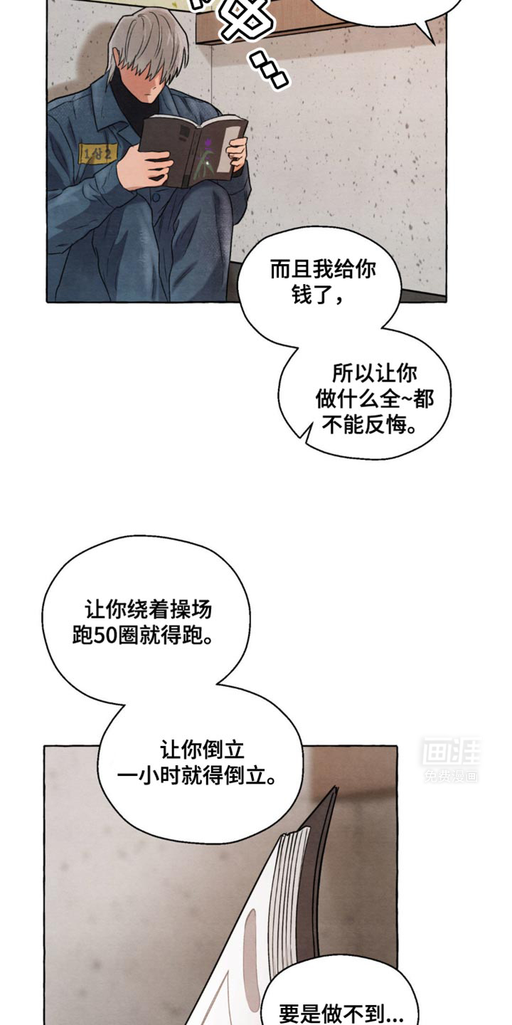 囚狱宠儿第19话图