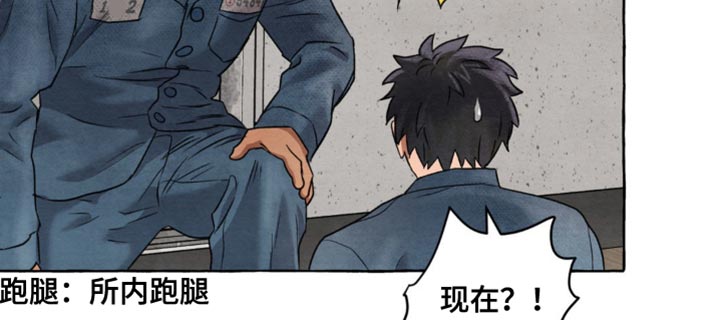 囚狱宠儿第19话图