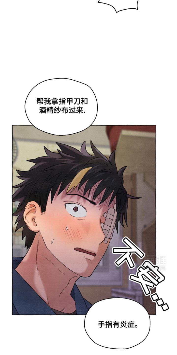 囚狱宠儿第19话图