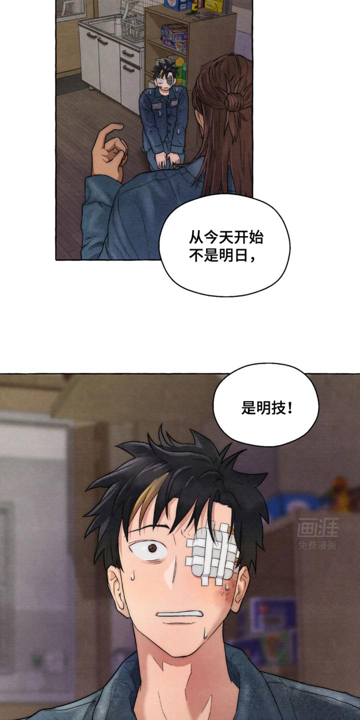 囚狱宠儿第19话图