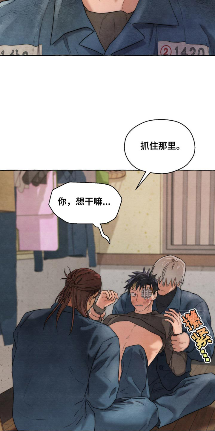 囚狱宠儿第19话图