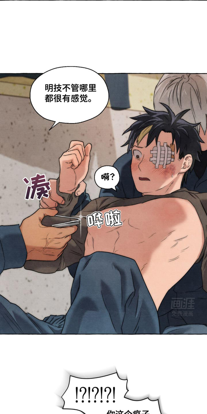 囚狱宠儿第19话图