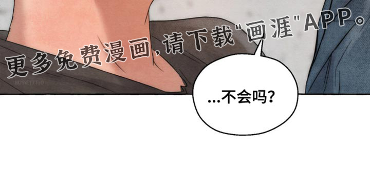 囚狱宠儿第19话图