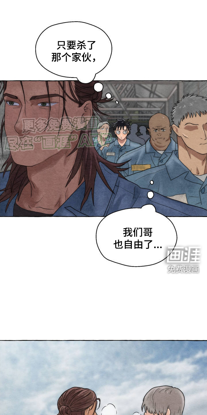 囚狱宠儿第2话图