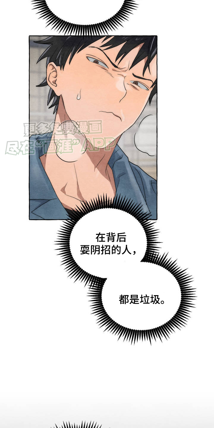 囚狱宠儿第2话图