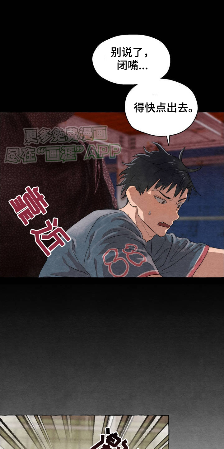 囚狱宠儿第2话图