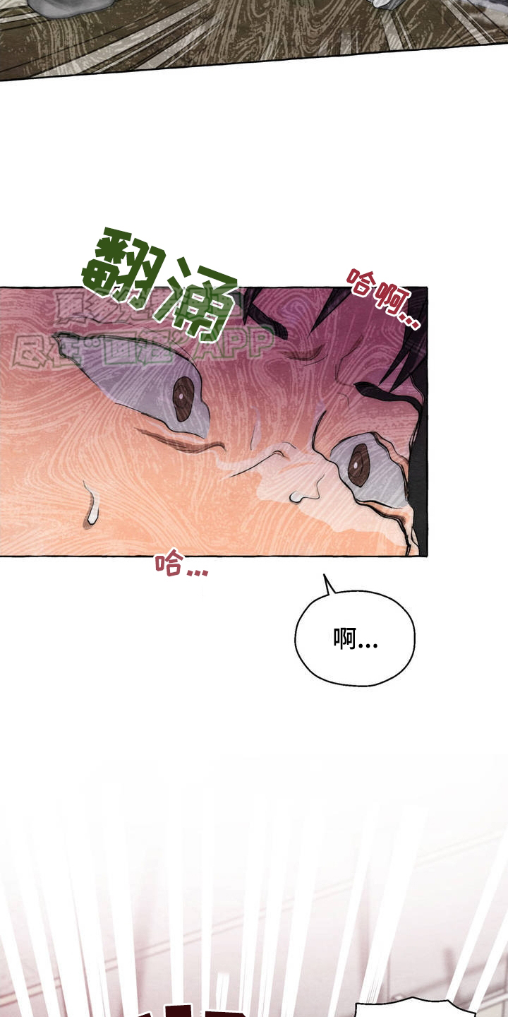 囚狱宠儿第2话图