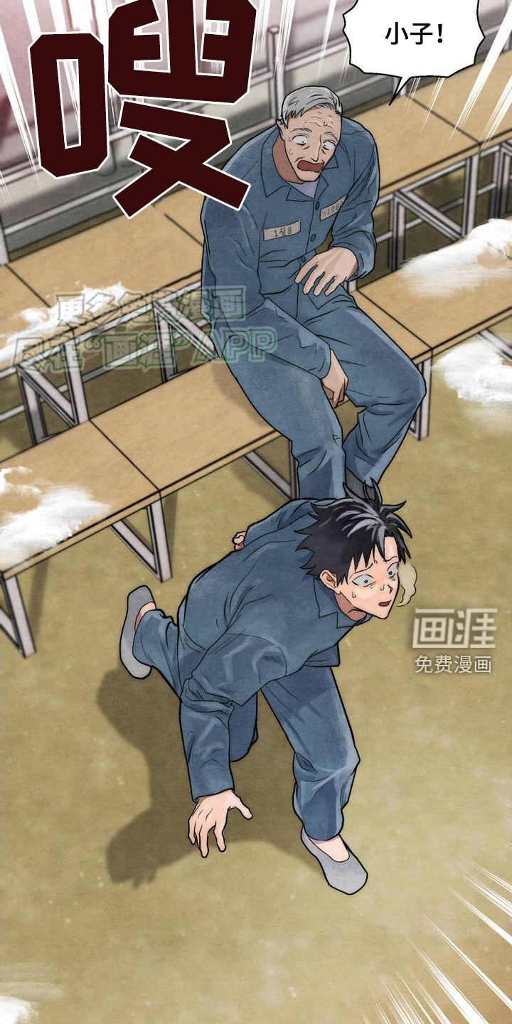 囚狱宠儿第2话图