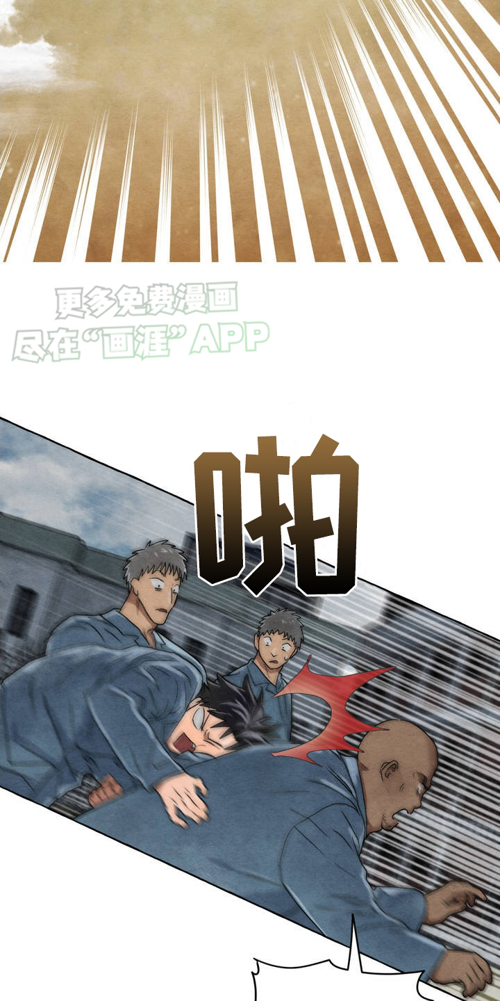 囚狱宠儿第2话图