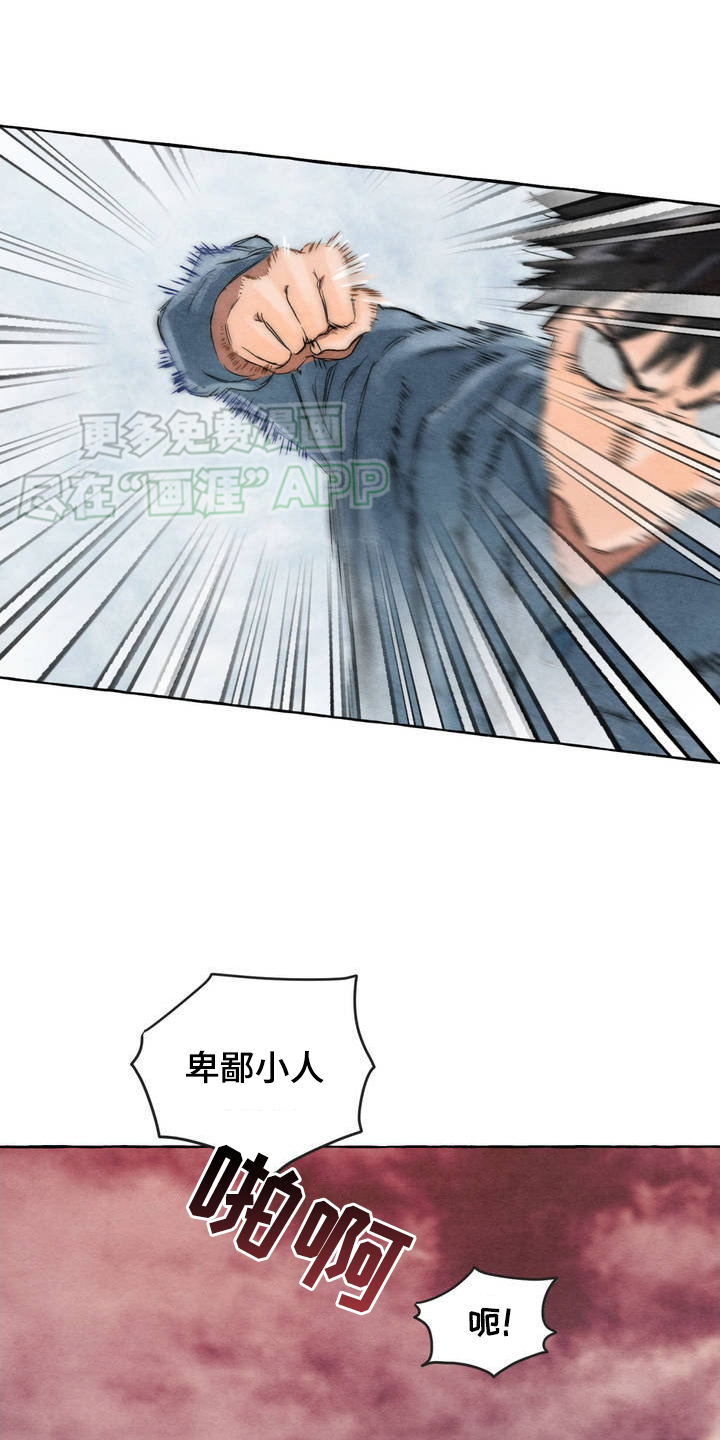 囚狱宠儿第2话图