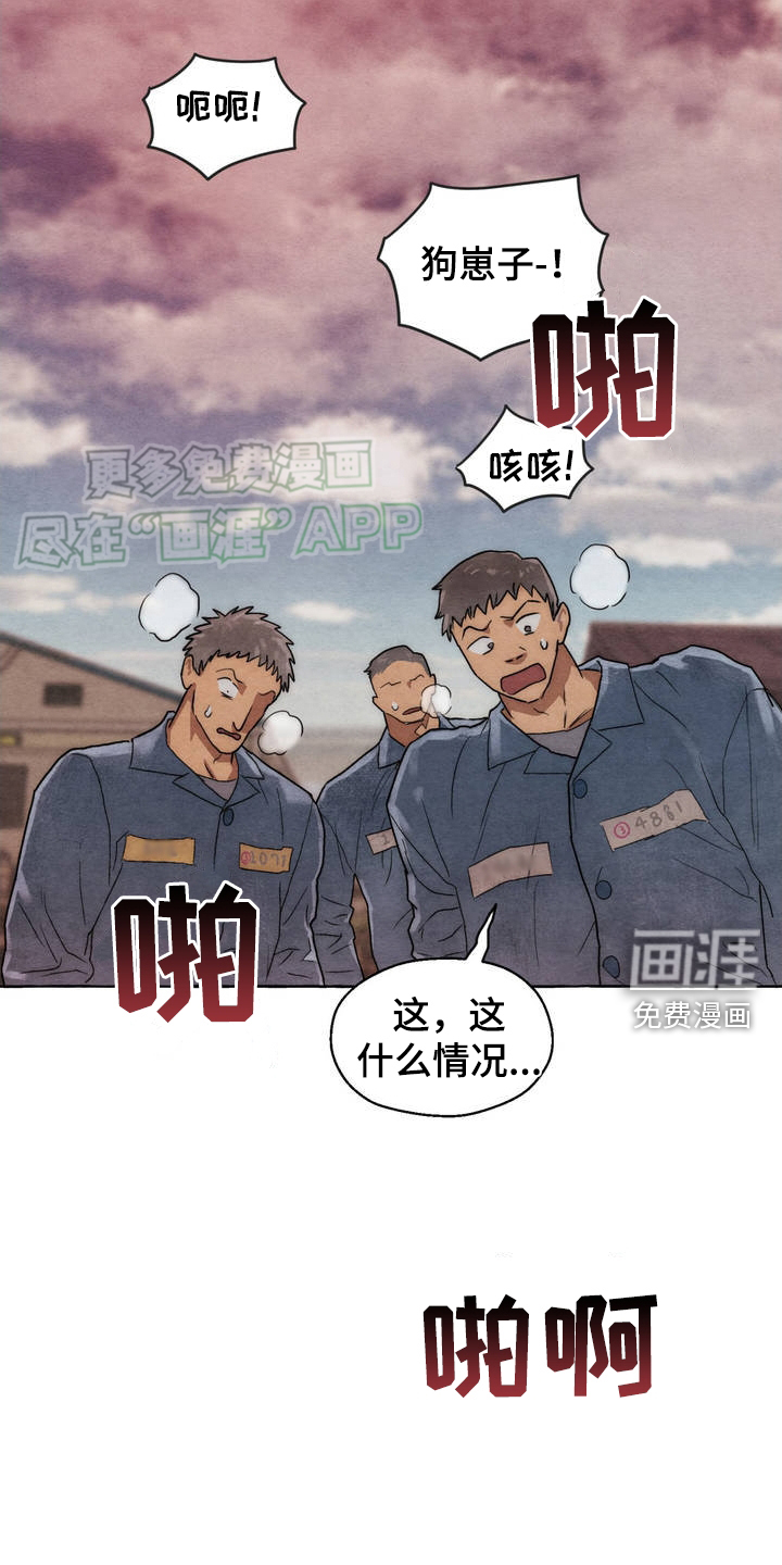 囚狱宠儿第2话图