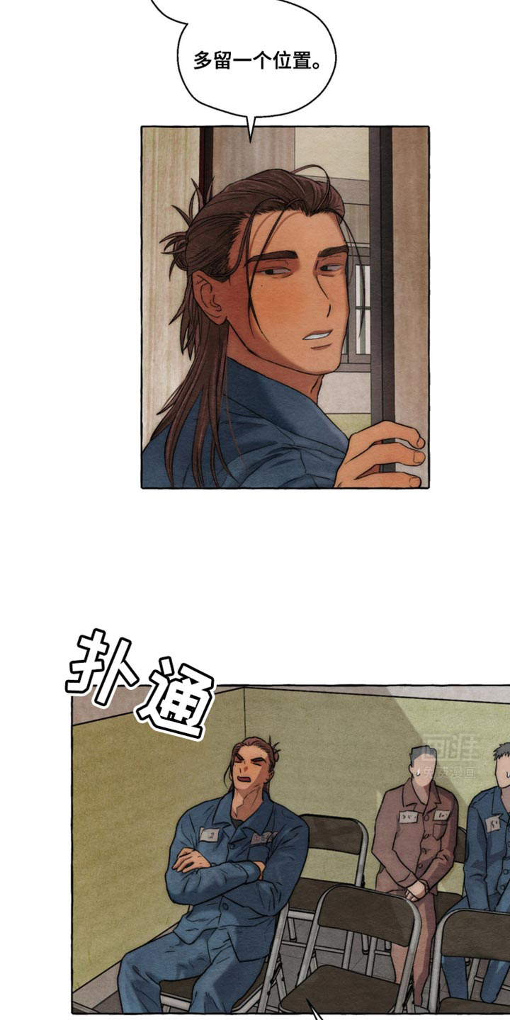 囚狱宠儿第21话图