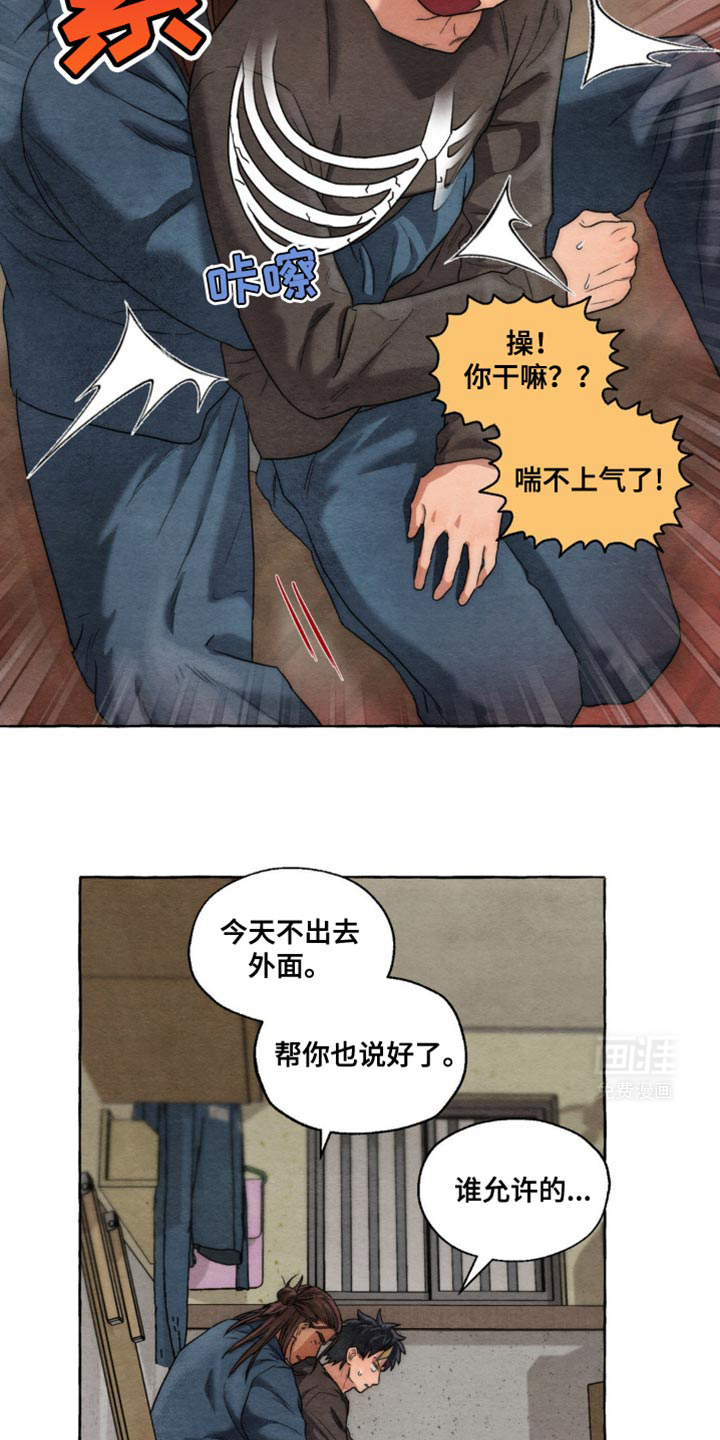 囚狱宠儿第21话图