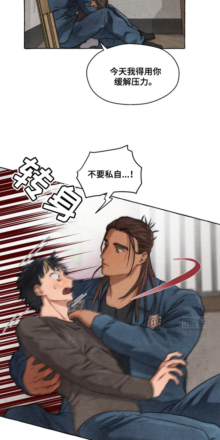 囚狱宠儿第21话图