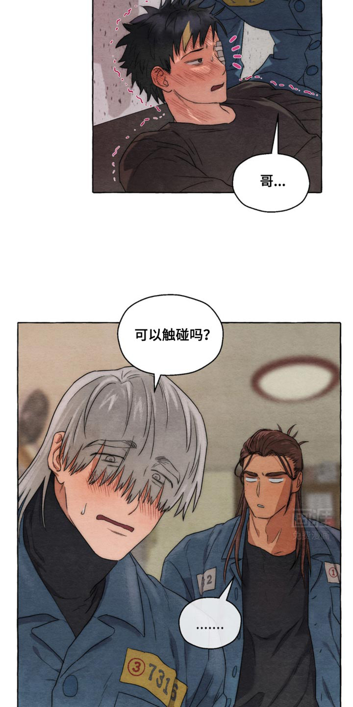 囚狱宠儿第21话图