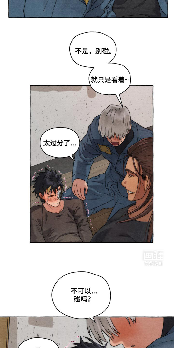 囚狱宠儿第21话图