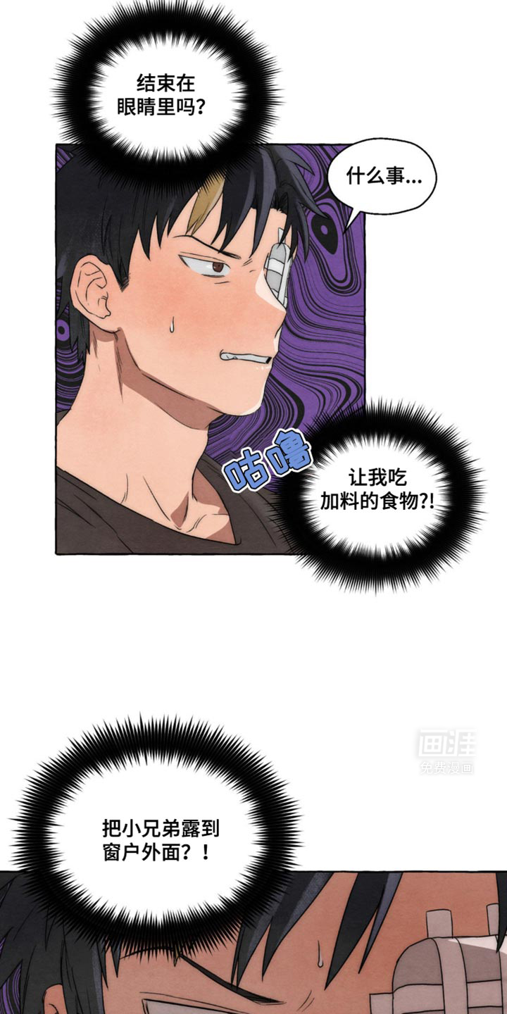 囚狱宠儿第22话图