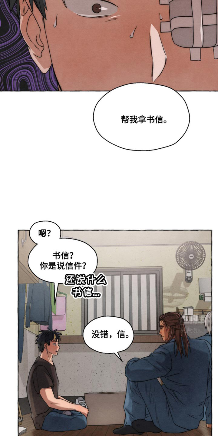 囚狱宠儿第22话图