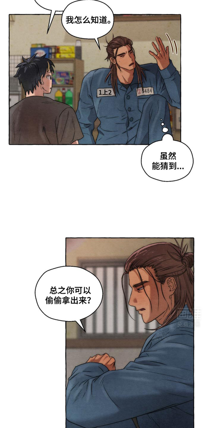 囚狱宠儿第22话图