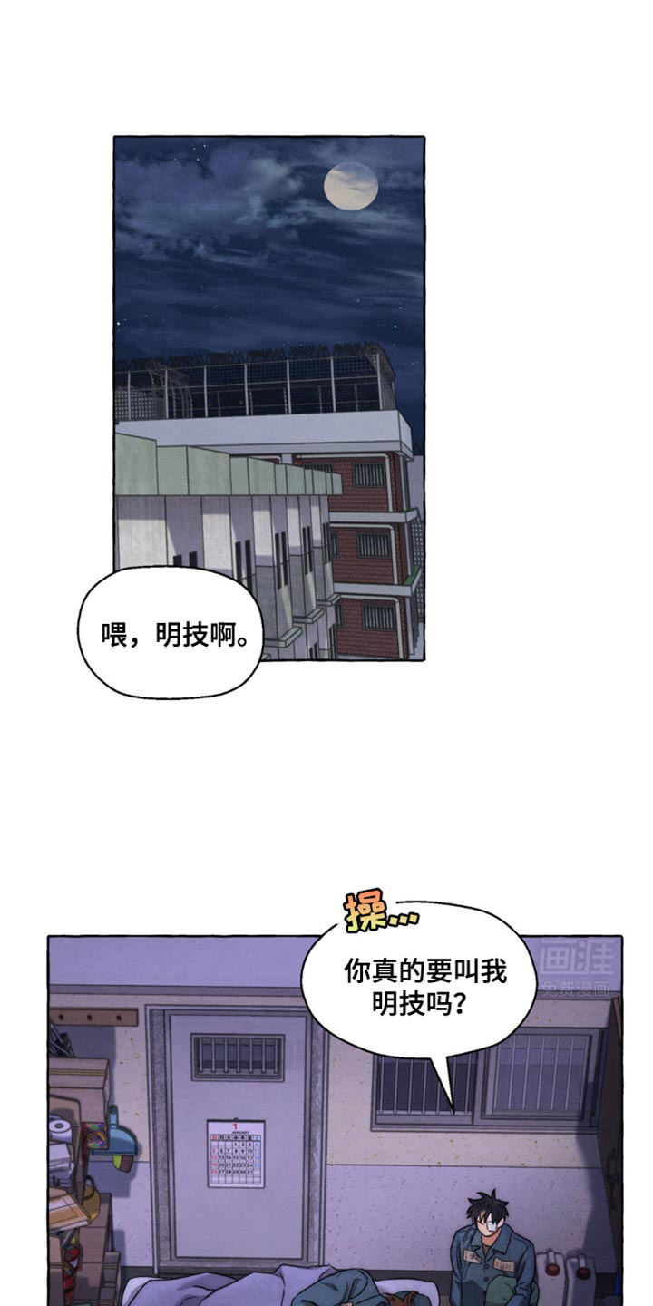 囚狱宠儿第23话图