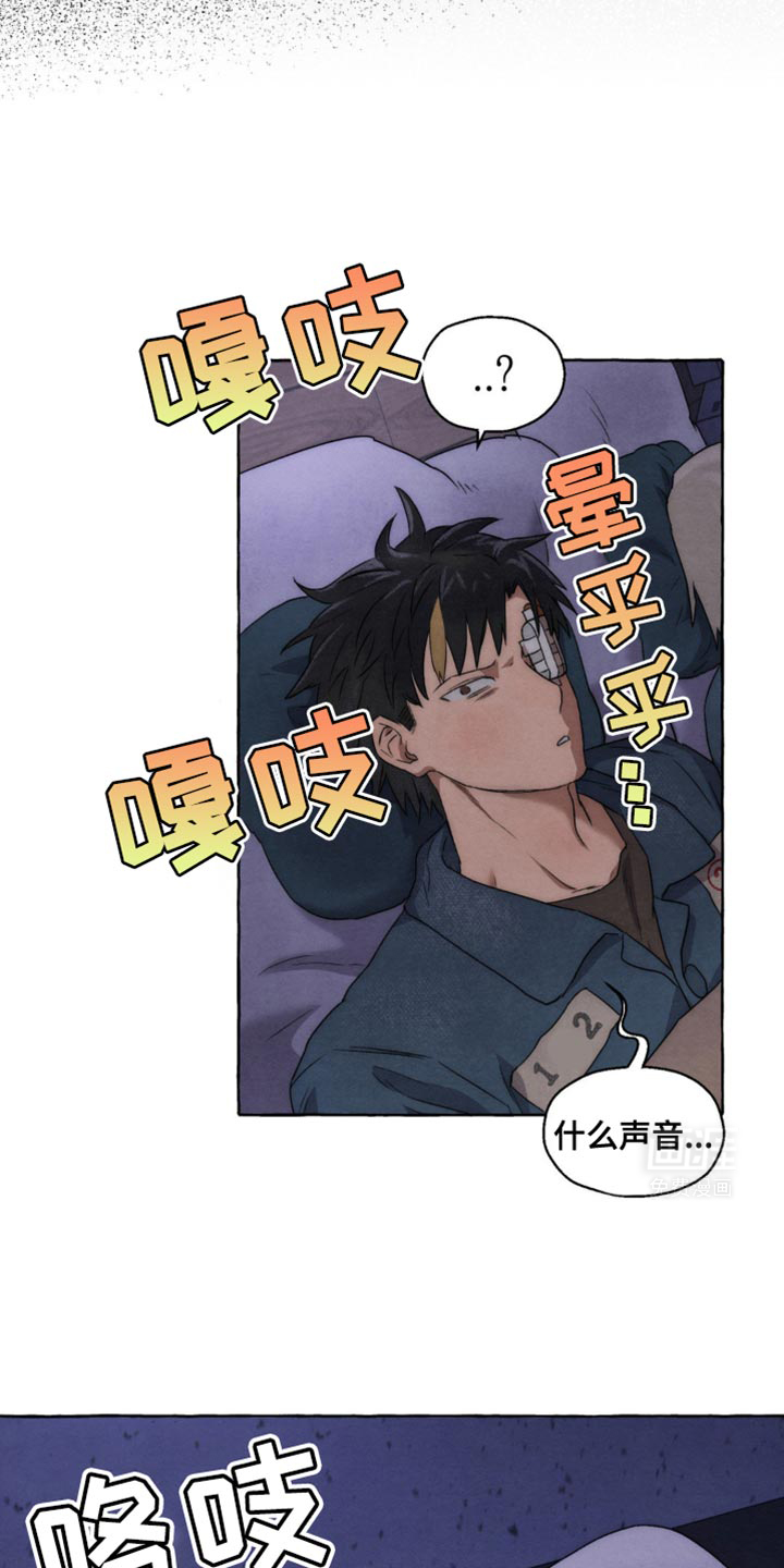 囚狱宠儿第23话图