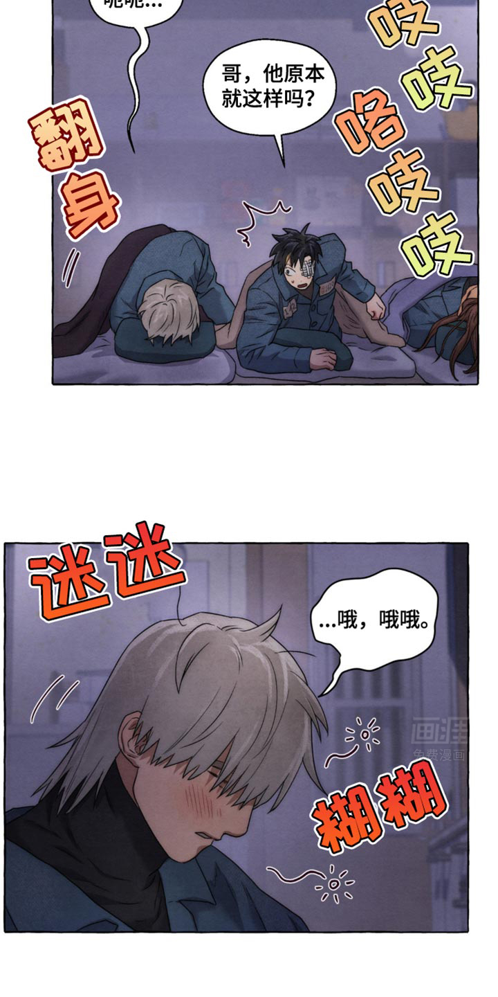 囚狱宠儿第23话图