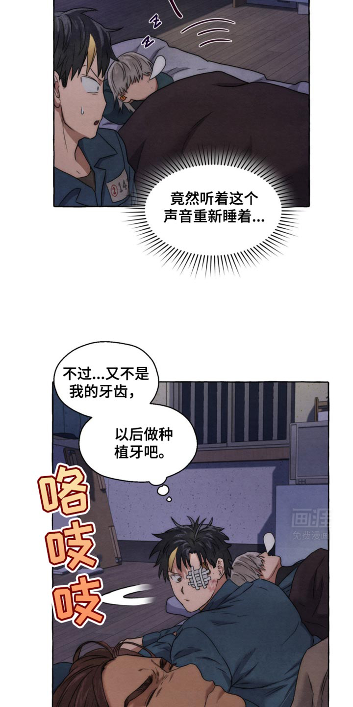 囚狱宠儿第23话图