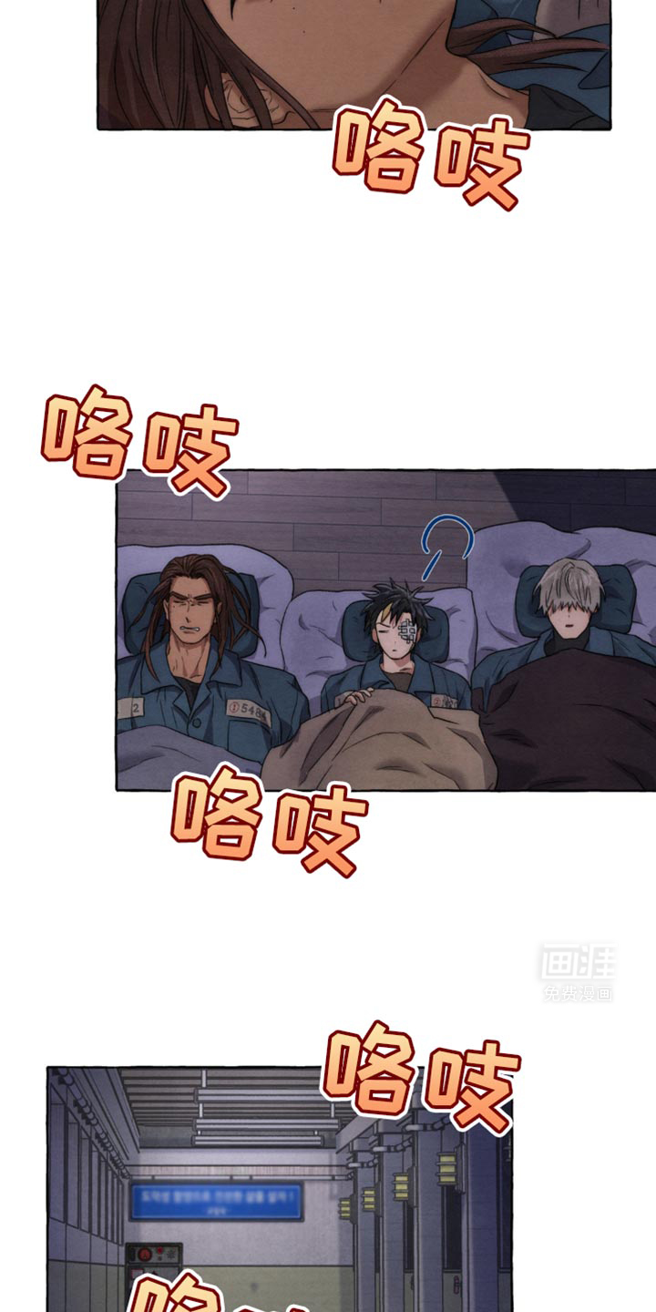 囚狱宠儿第23话图