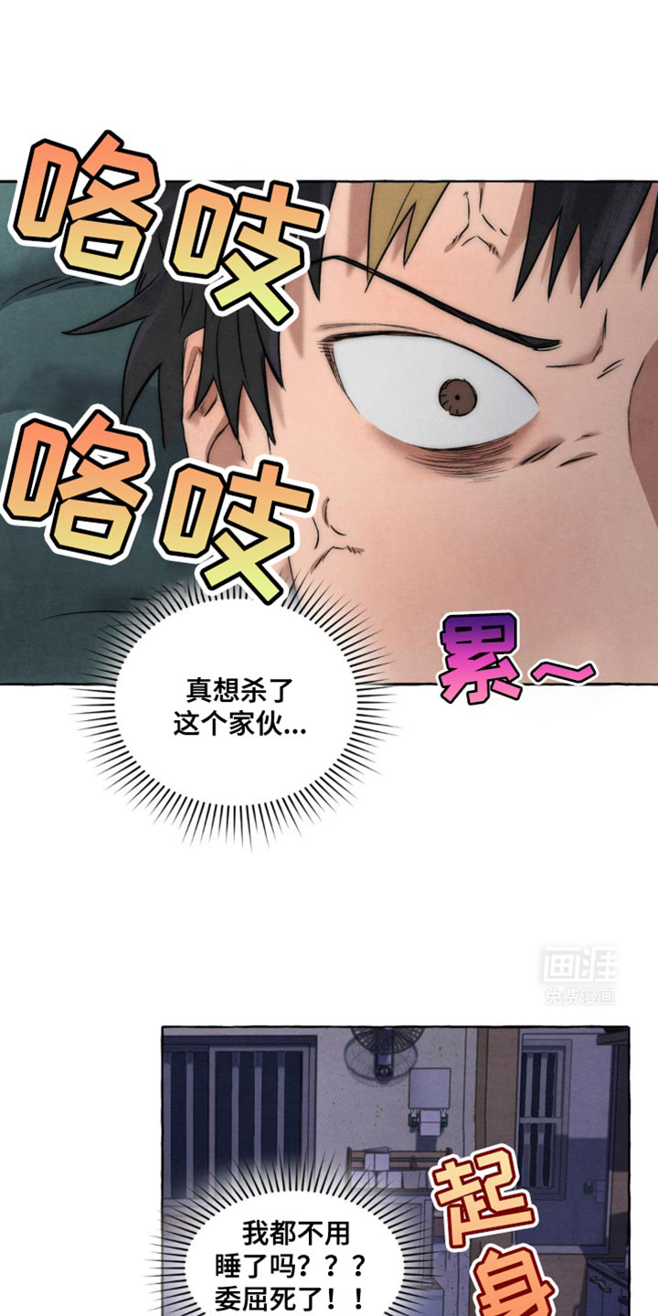 囚狱宠儿第23话图