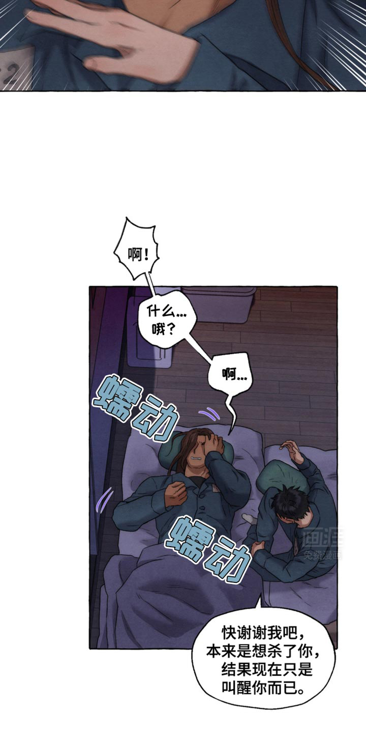 囚狱宠儿第23话图