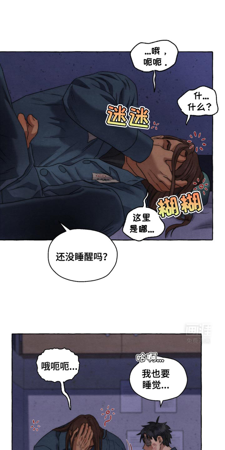 囚狱宠儿第23话图