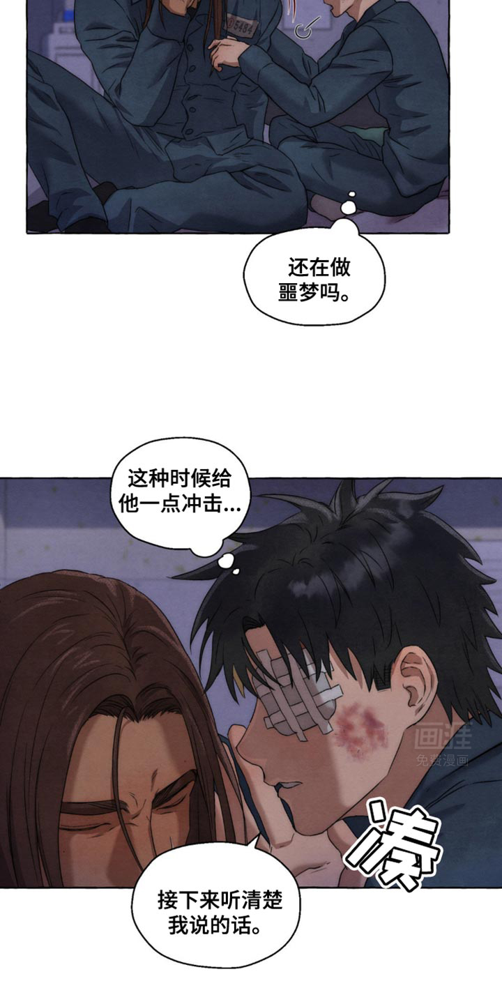 囚狱宠儿第23话图