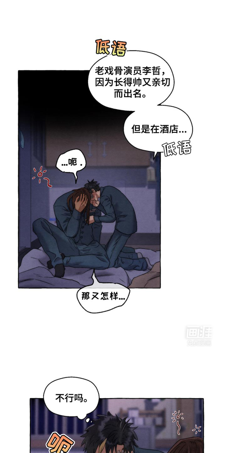 囚狱宠儿第23话图