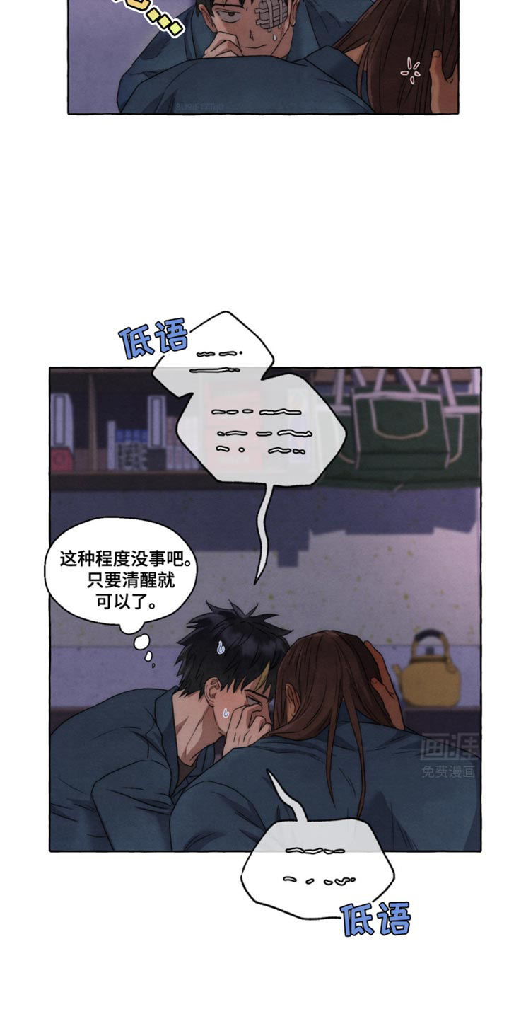 囚狱宠儿第23话图