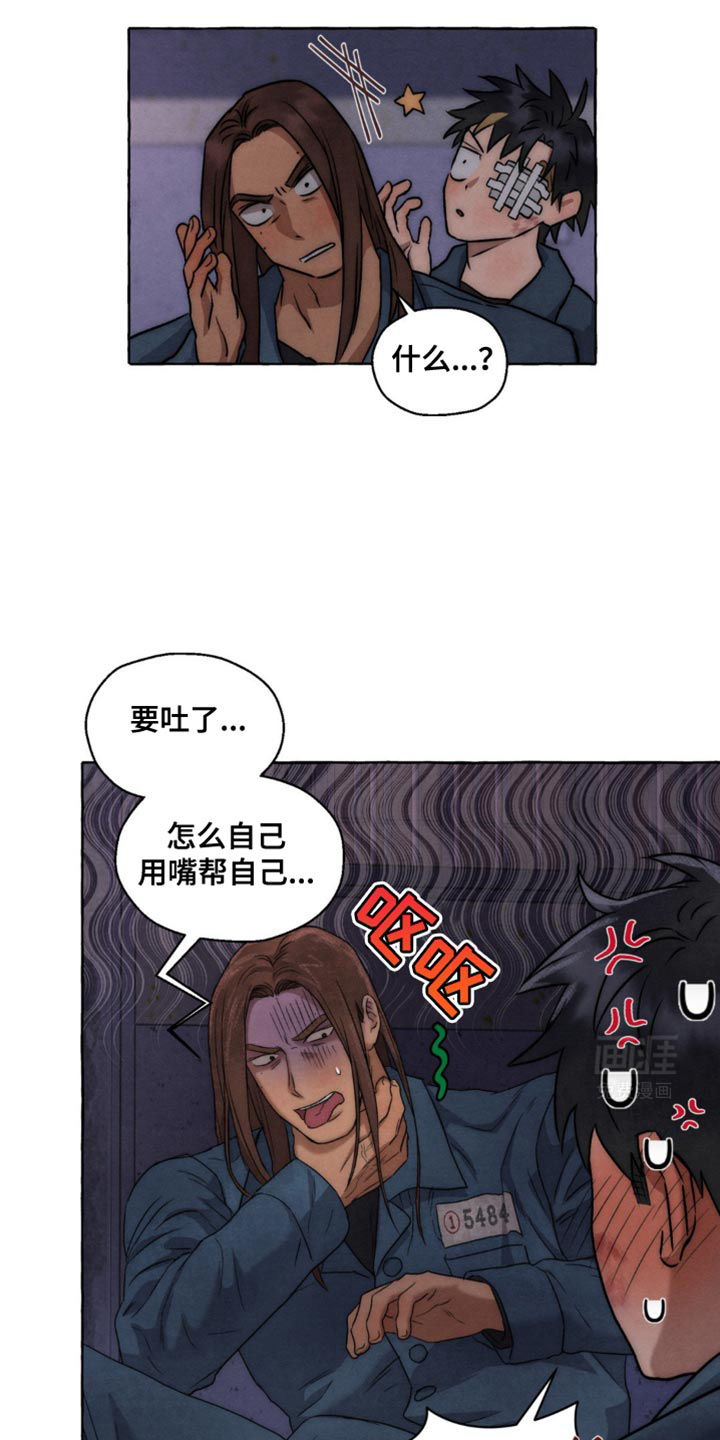 囚狱宠儿第23话图