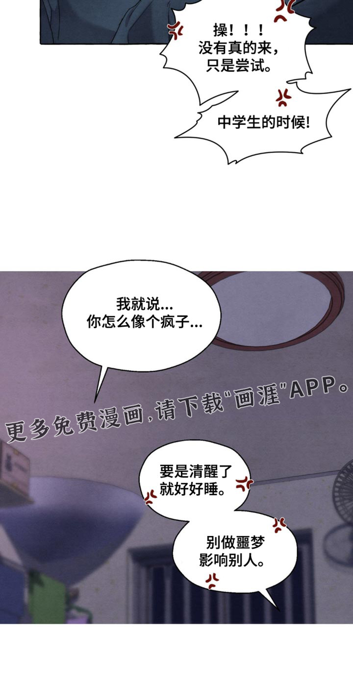 囚狱宠儿第23话图